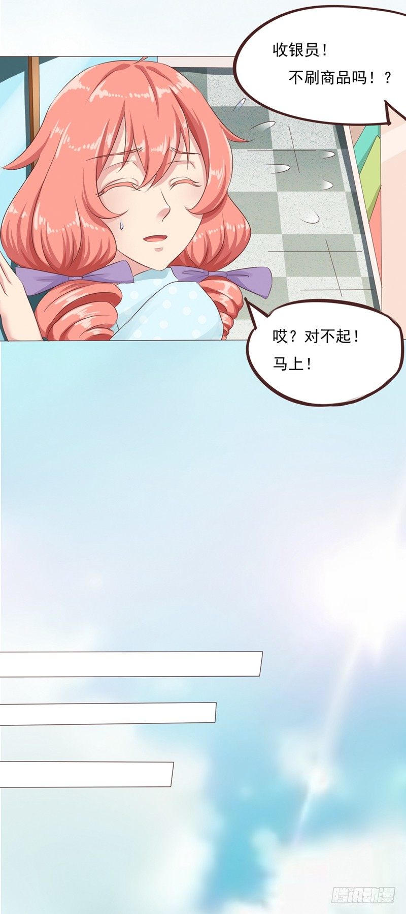 第25话 便利店的危机22