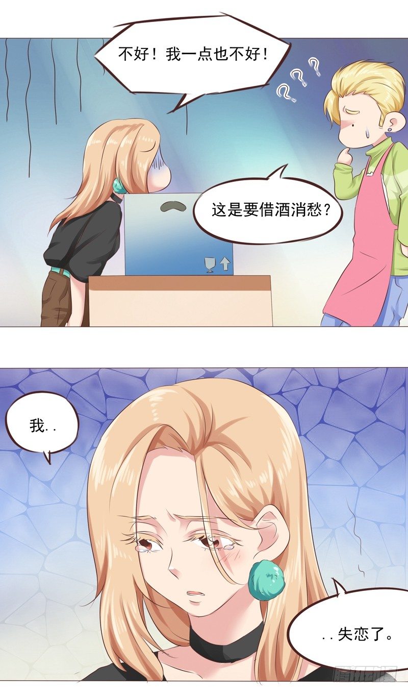 第28话 最卑微的感情15