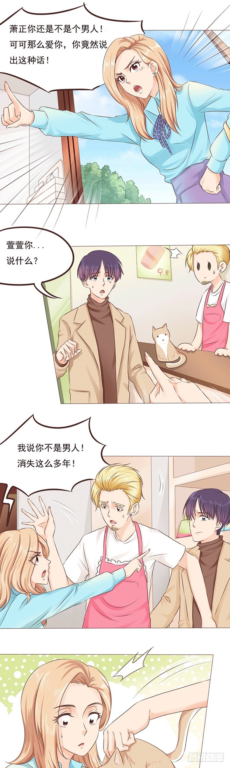 第19话 陈年旧爱9