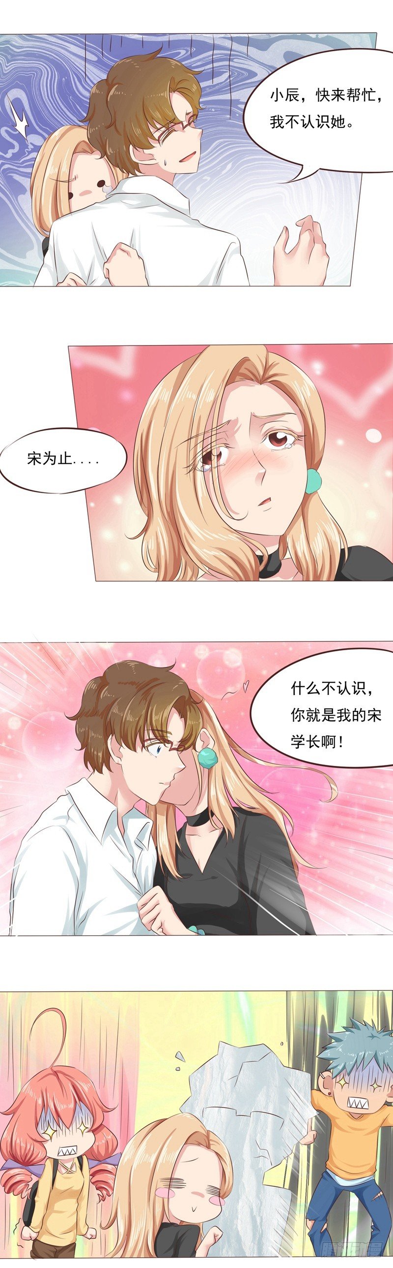 第30话 冰封战场3