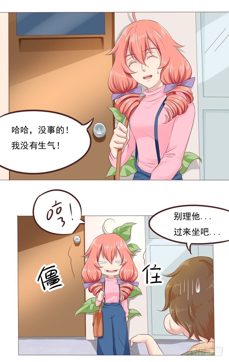 第27话 哪里都不对？！19