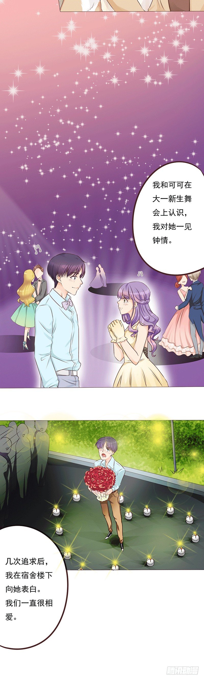 第19话 陈年旧爱2