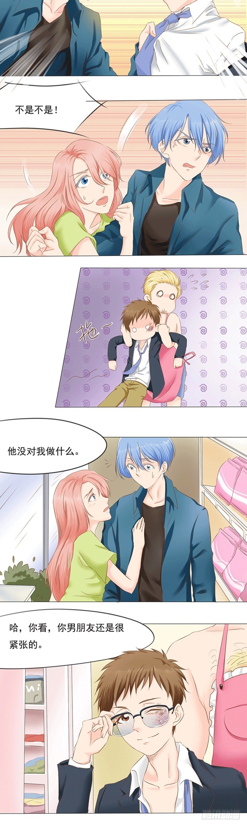 第8话 一拳打开幸福大门2