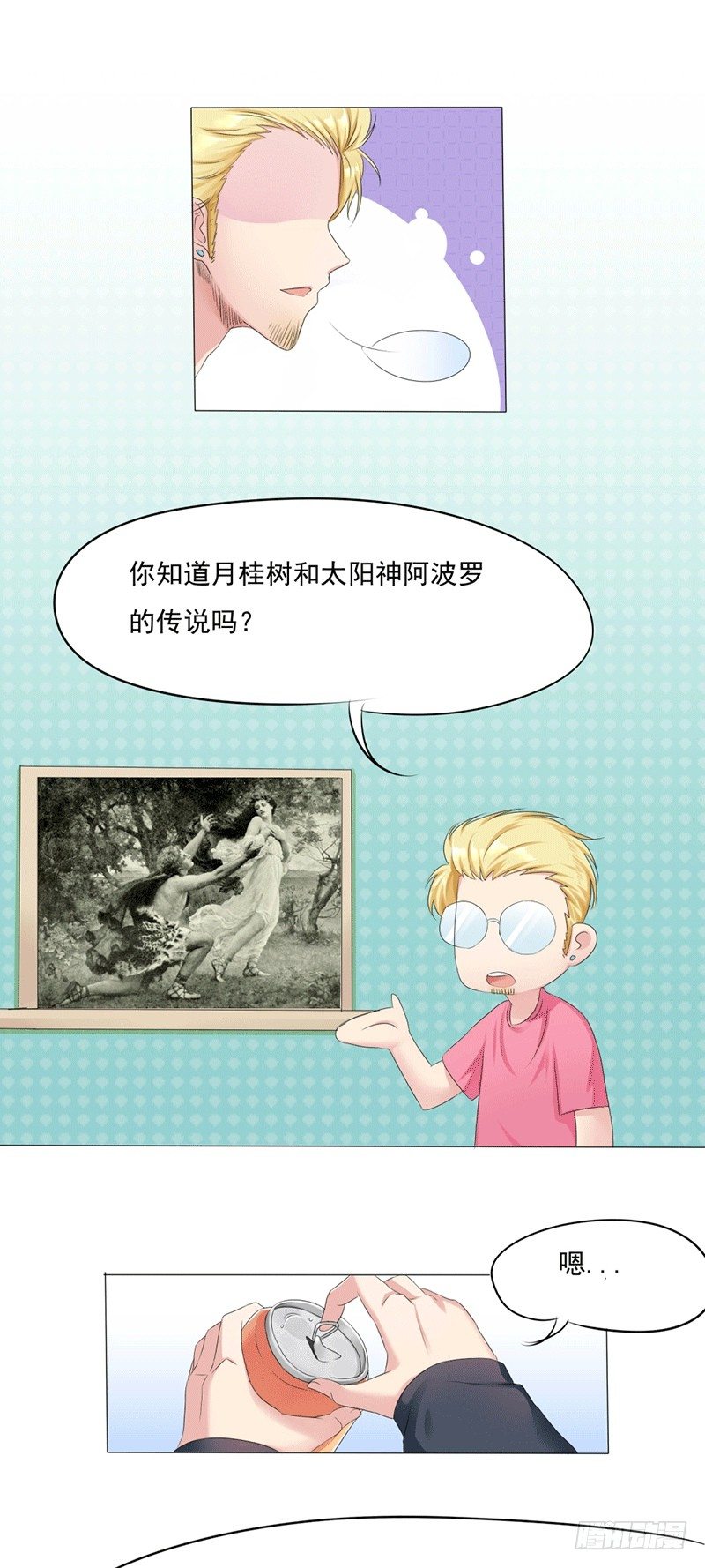 第5话 爱神下凡的真相！4