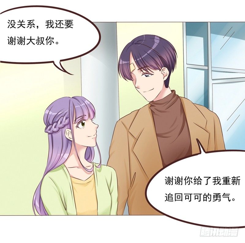 第21话 多灾多难的情侣12