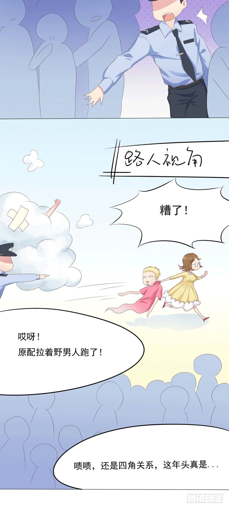 第4话 爱神跟踪日常21