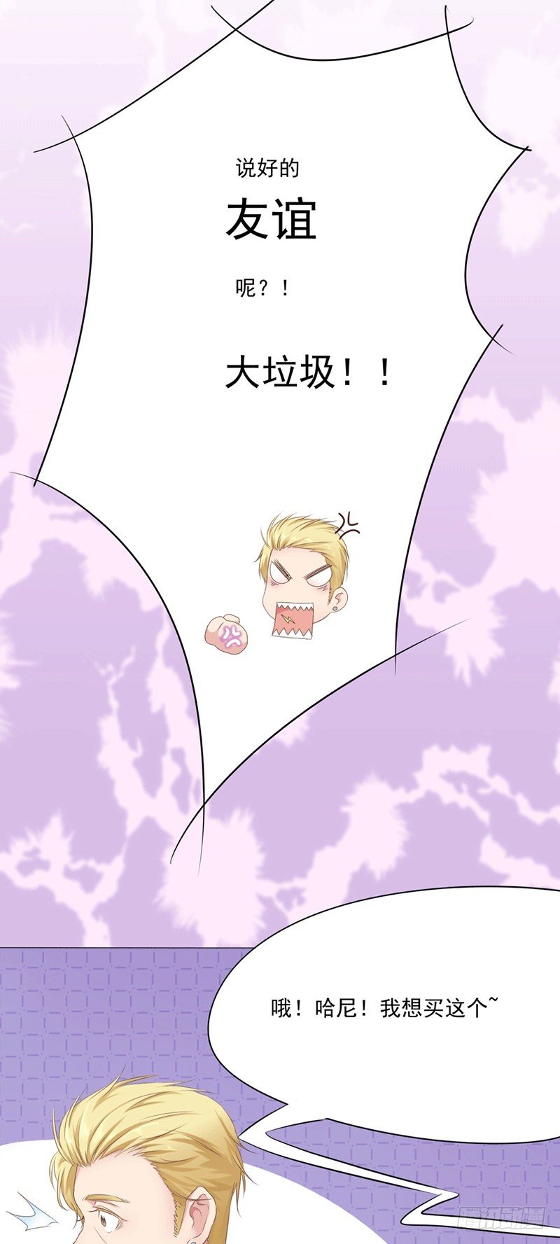 第4话 爱神跟踪日常11