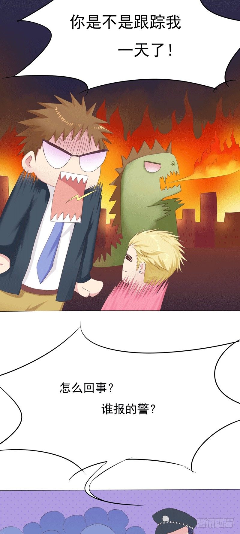 第4话 爱神跟踪日常20