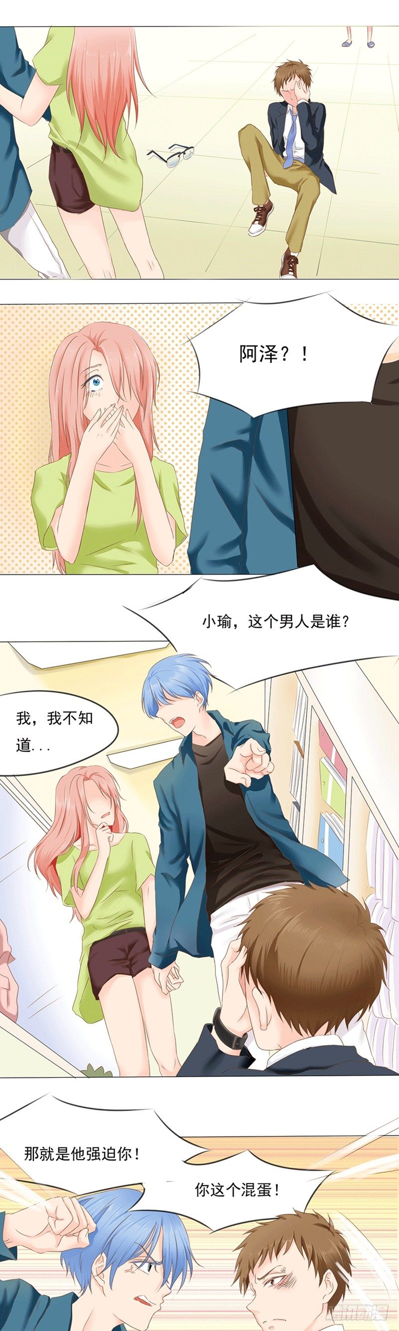 第8话 一拳打开幸福大门1