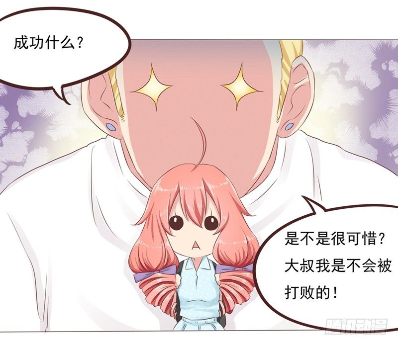 第24话 拯救雪糕大作战39