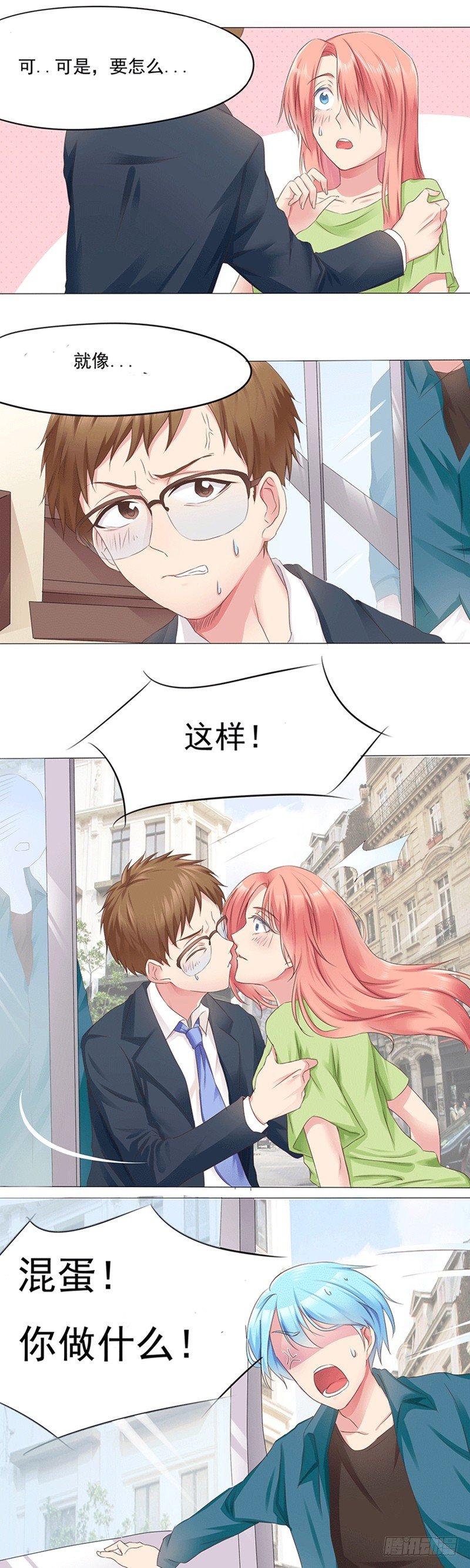 第7话 拯救爱情之光11