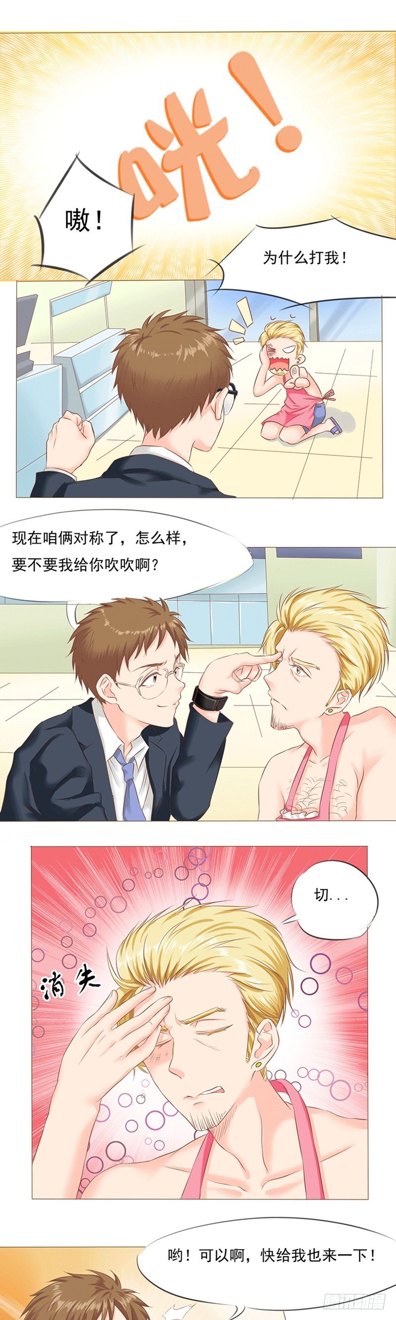 第8话 一拳打开幸福大门7