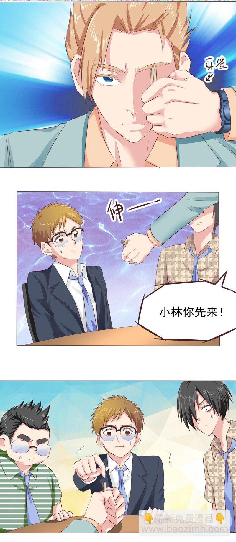 第31话 爱的融化9