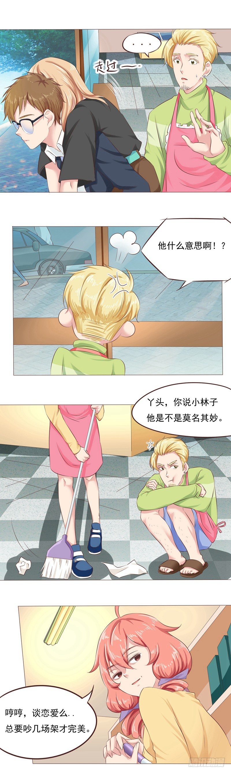 第30话 冰封战场8