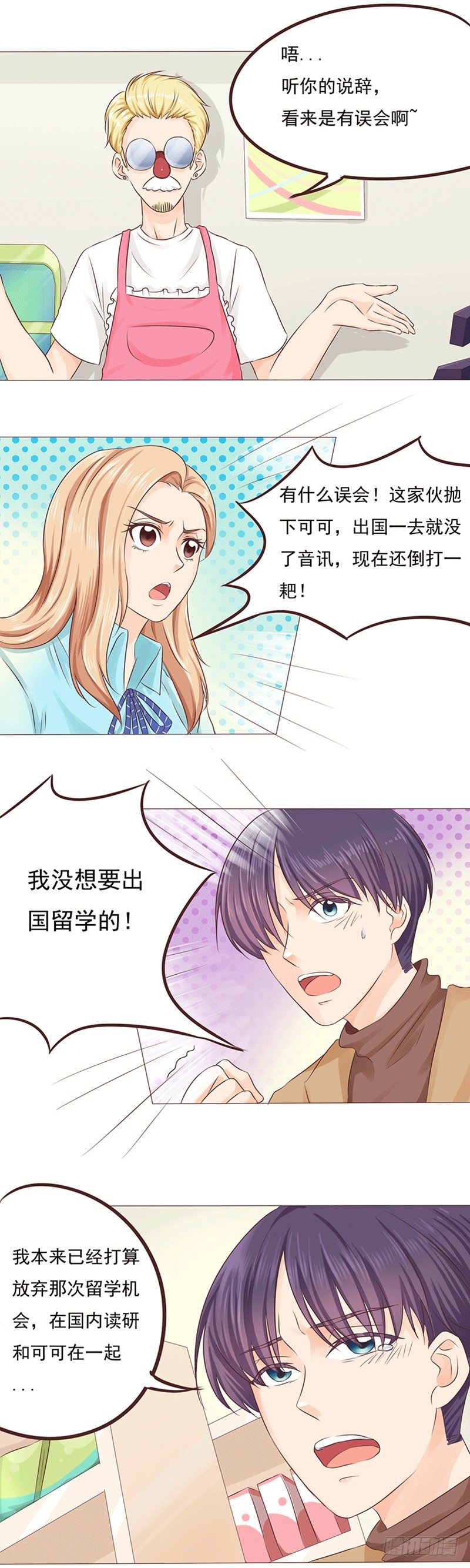 第19话 陈年旧爱11