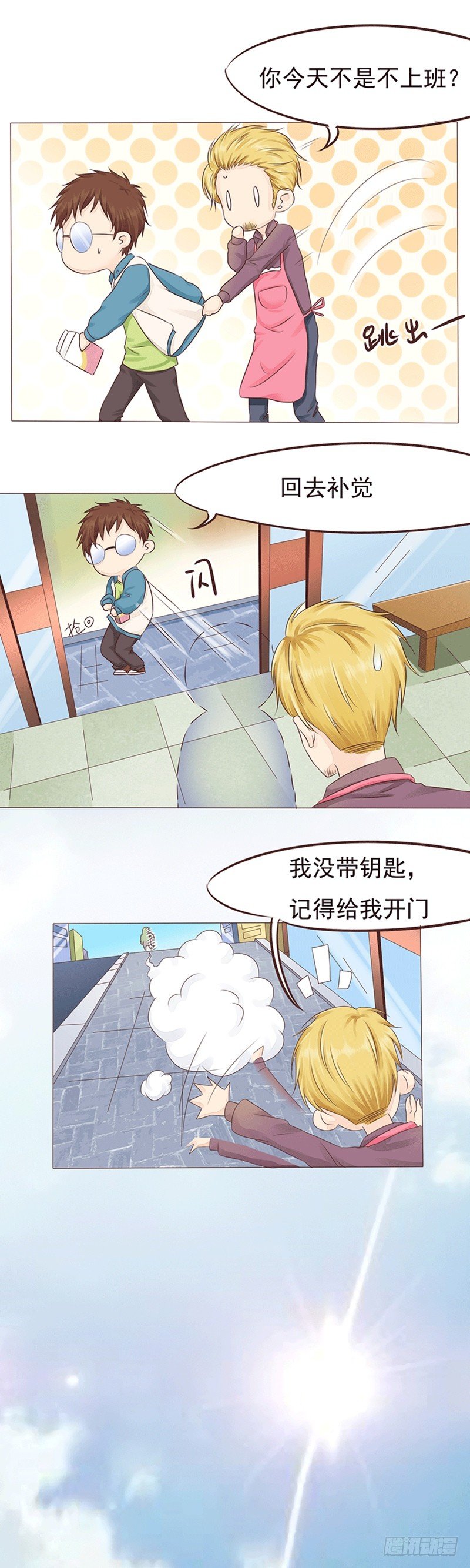 第14话 雨天遇见喵~3