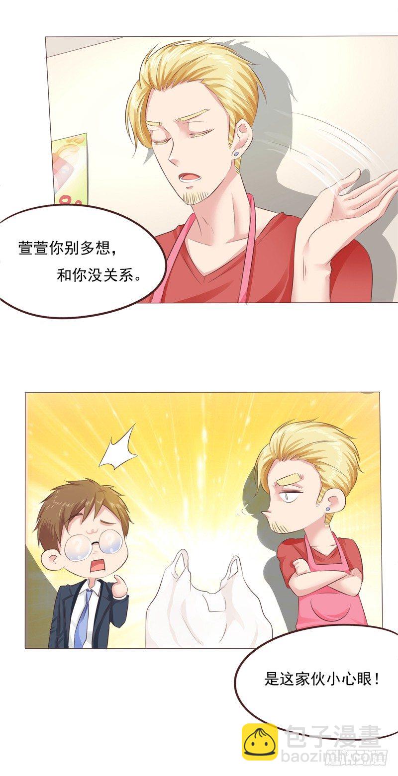 第31话 爱的融化22