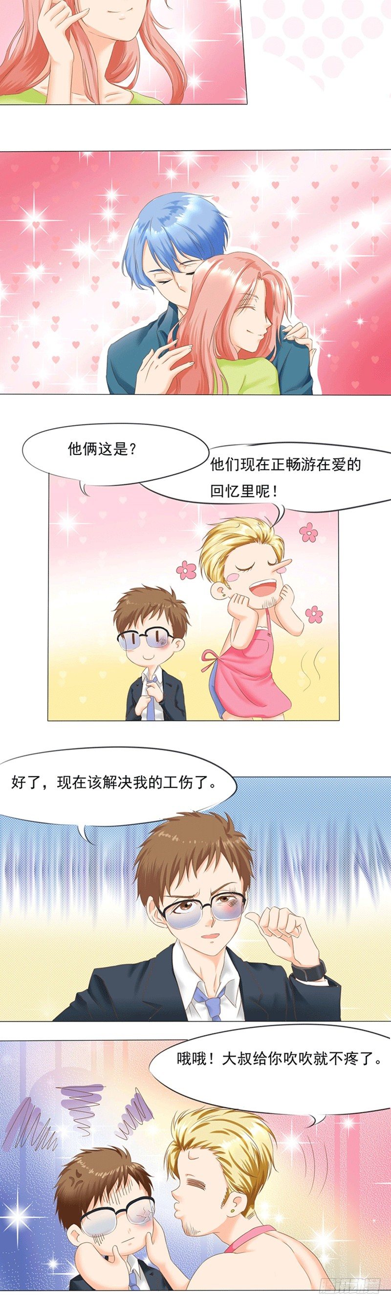 第8话 一拳打开幸福大门6