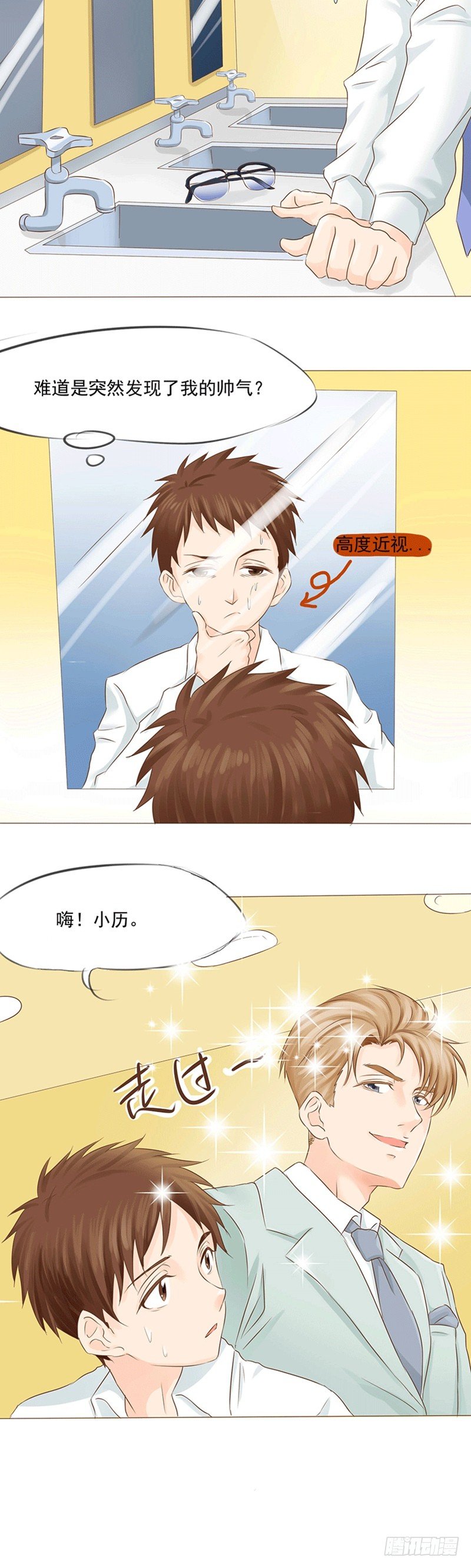 第10话 爱情使人疯狂6