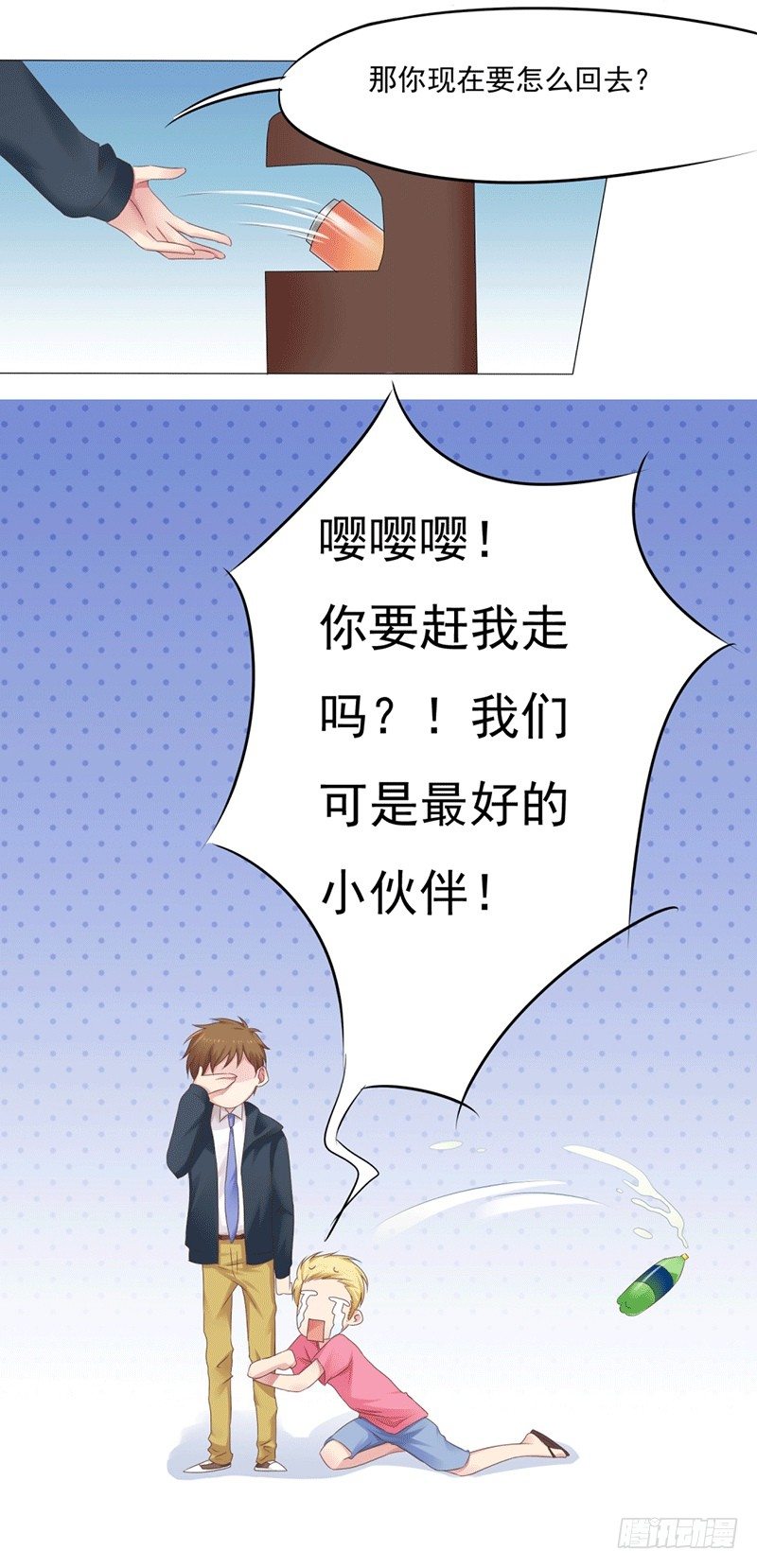第5话 爱神下凡的真相！10