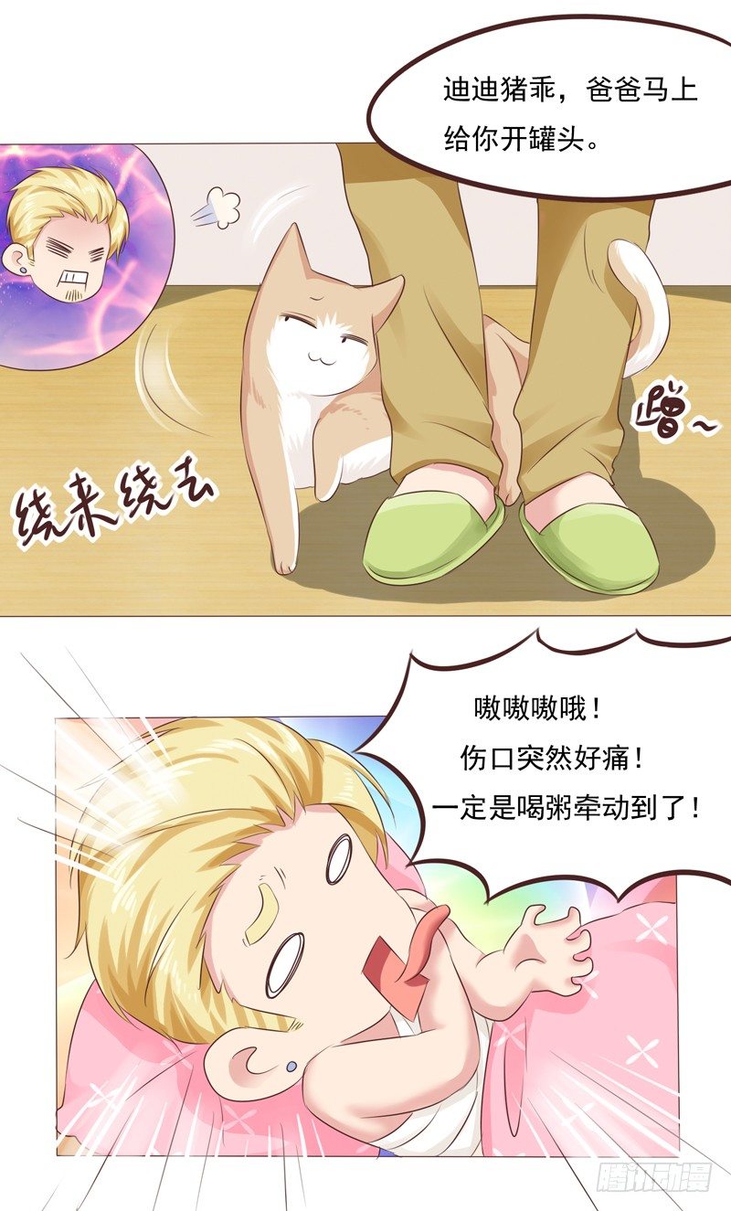 第27话 哪里都不对？！9