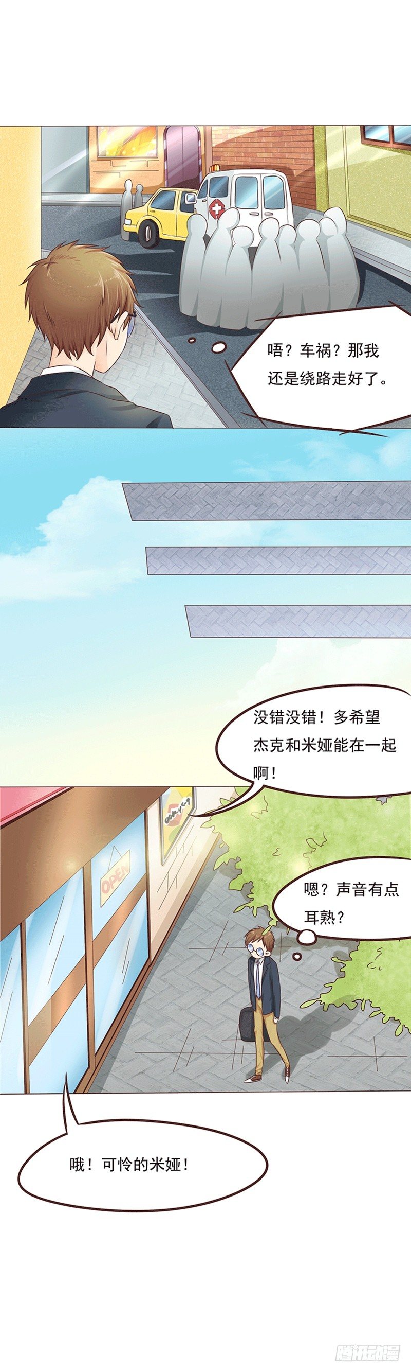 第20话 莫名其妙的闺蜜情2