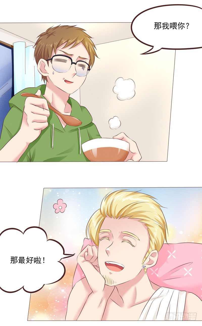 第27话 哪里都不对？！7