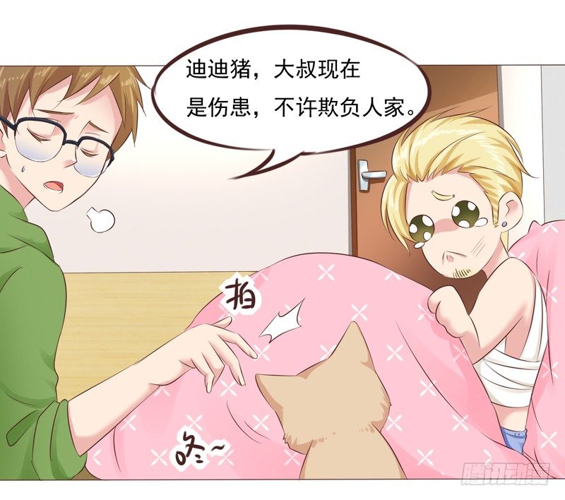 第27话 哪里都不对？！3