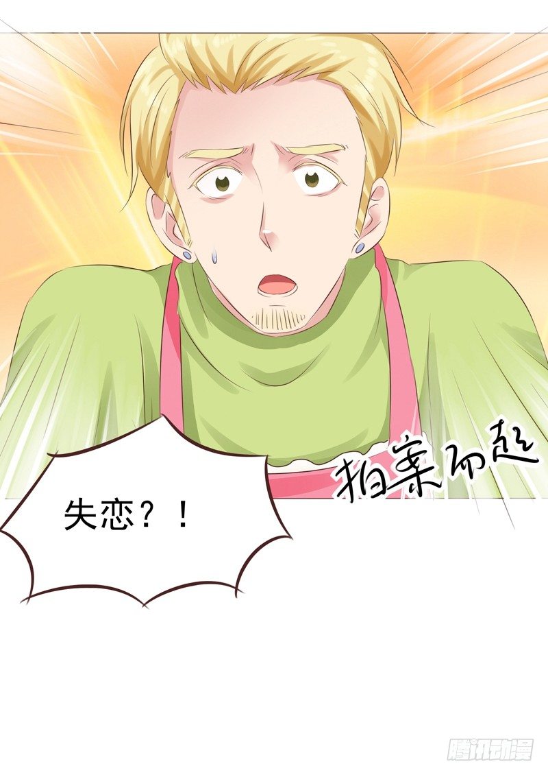 第28话 最卑微的感情16