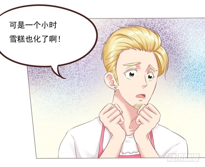 第24话 拯救雪糕大作战28