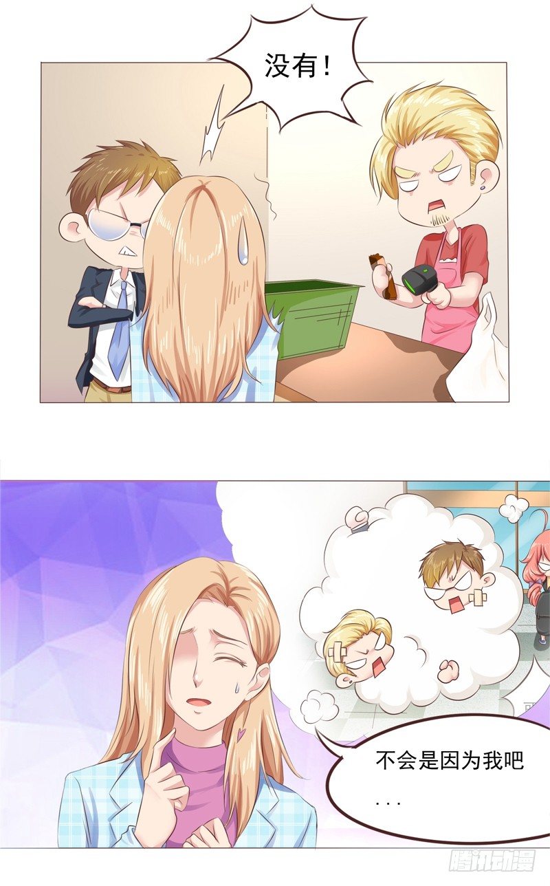 第31话 爱的融化21