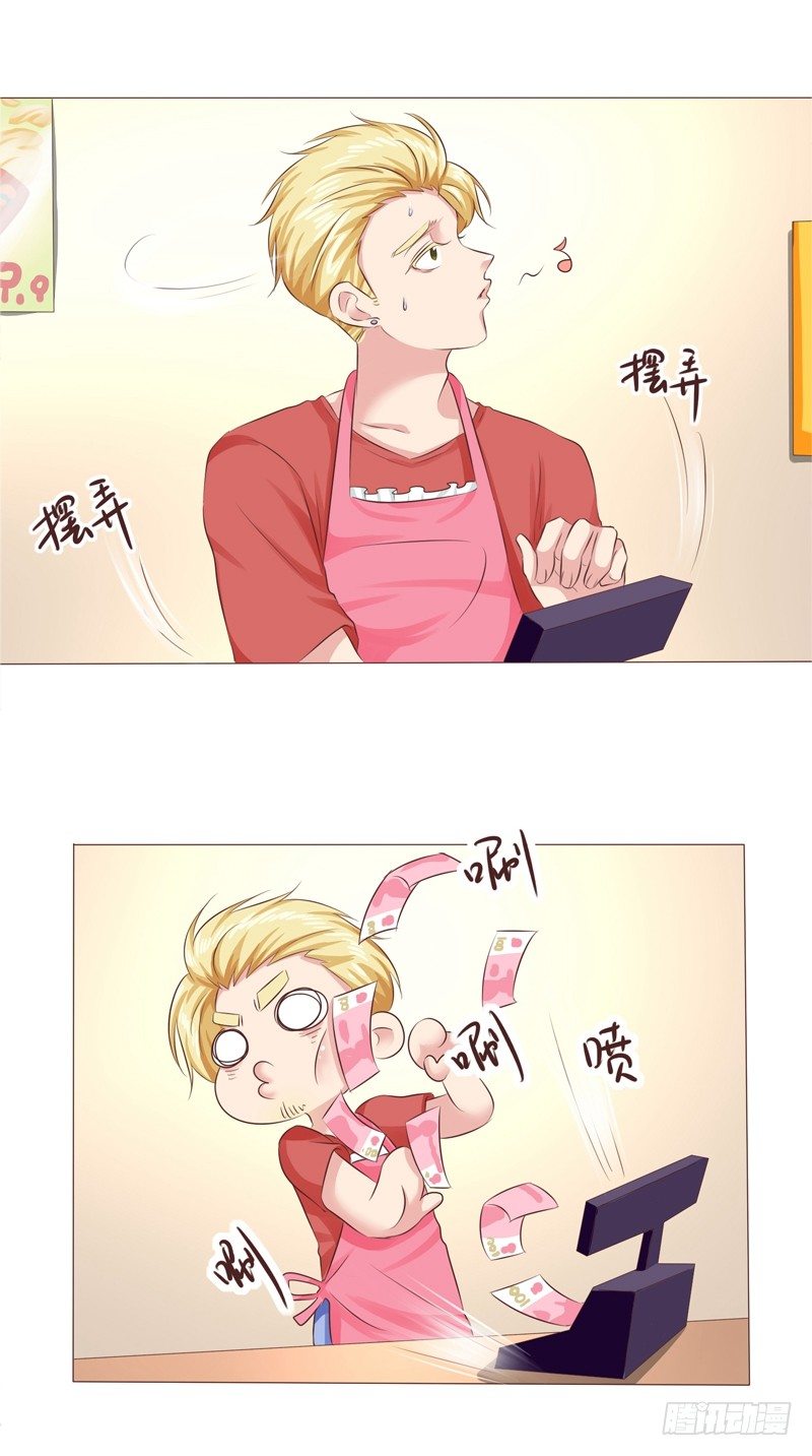 第31话 爱的融化12