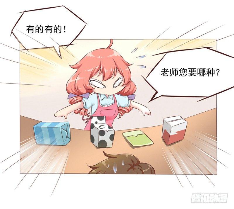 第25话 便利店的危机9