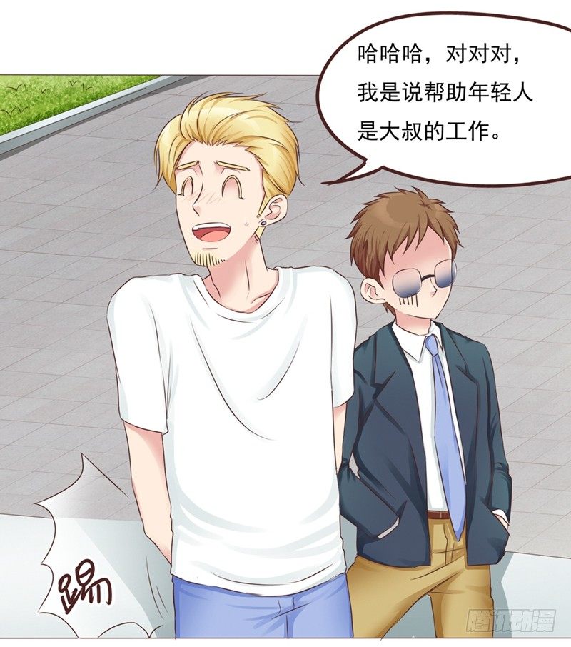 第21话 多灾多难的情侣15