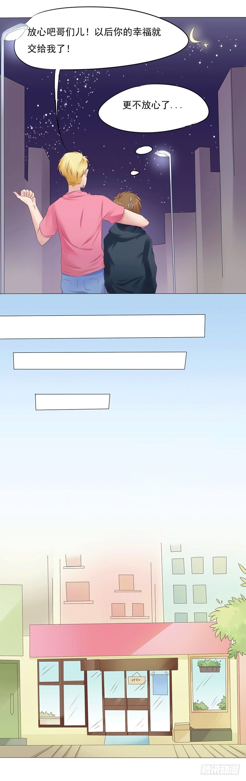 第5话 爱神下凡的真相！13