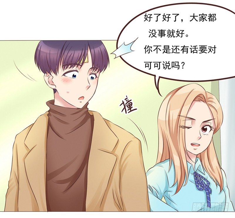 第21话 多灾多难的情侣16