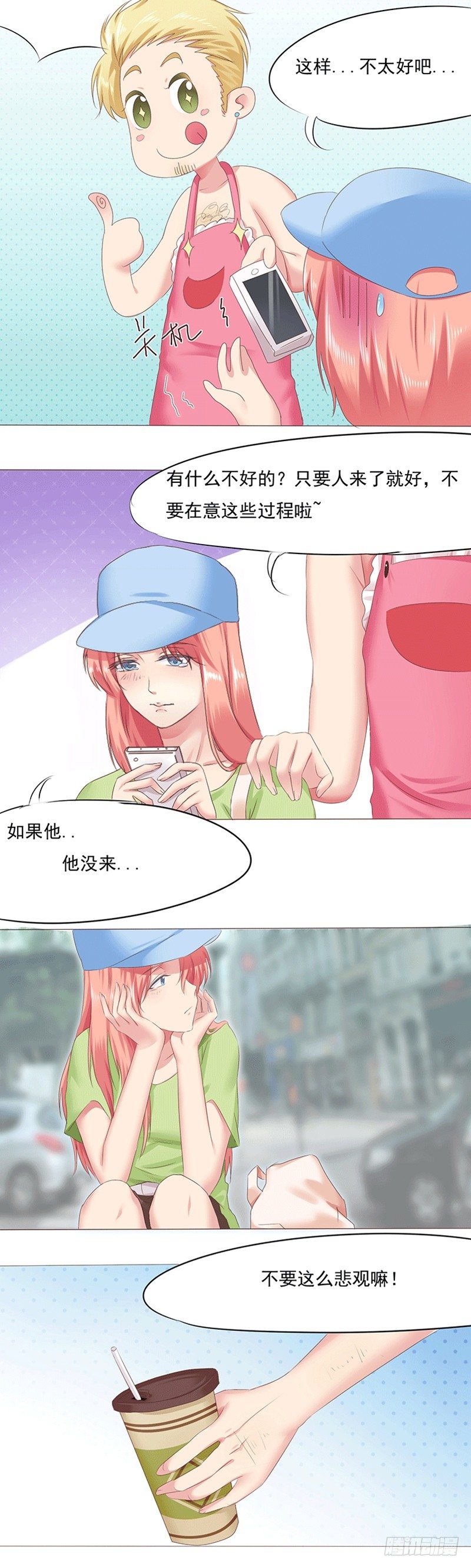 第6话 分居两地如何相爱？8