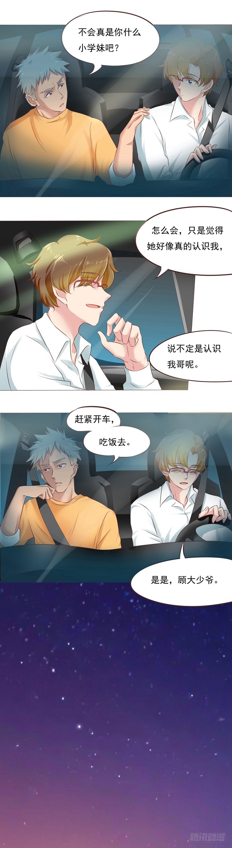 第30话 冰封战场11