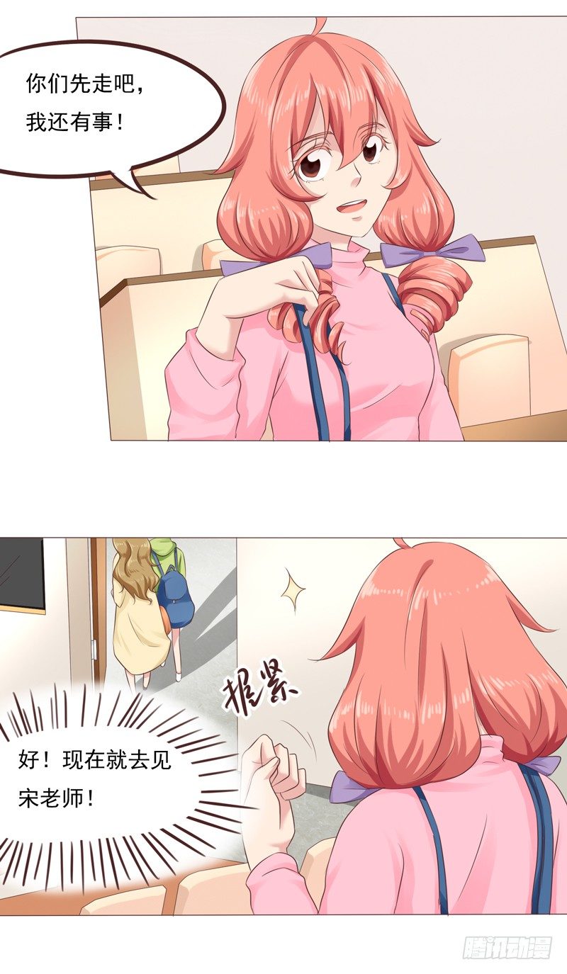 第27话 哪里都不对？！12