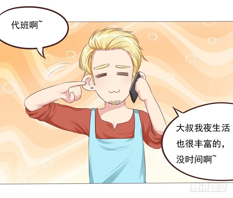 第25话 便利店的危机34