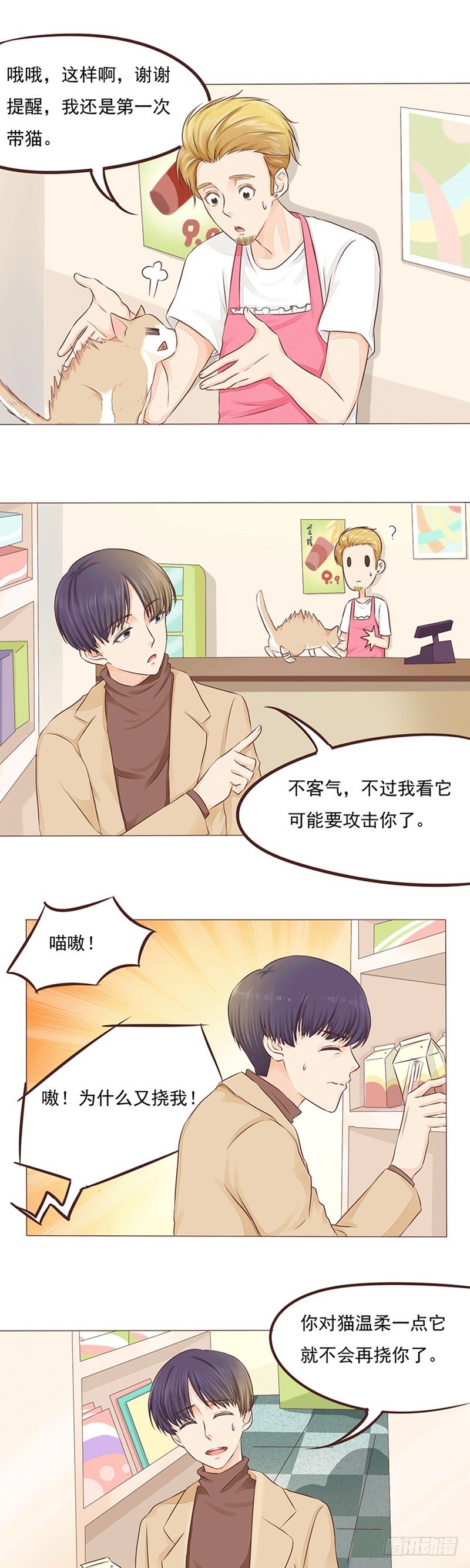 第18话 迪迪猪的奋战13