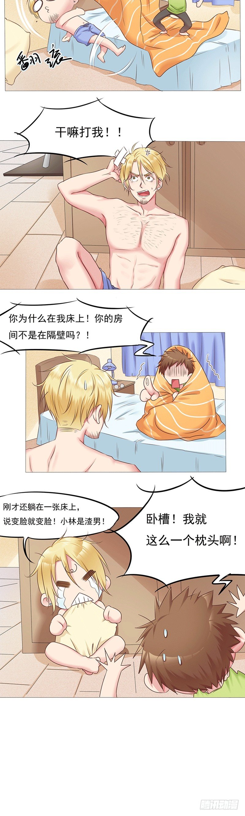 第13话 新店员任玥熙2