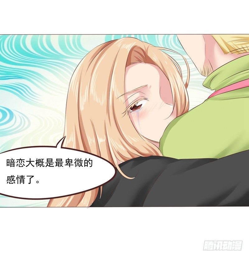 第28话 最卑微的感情20