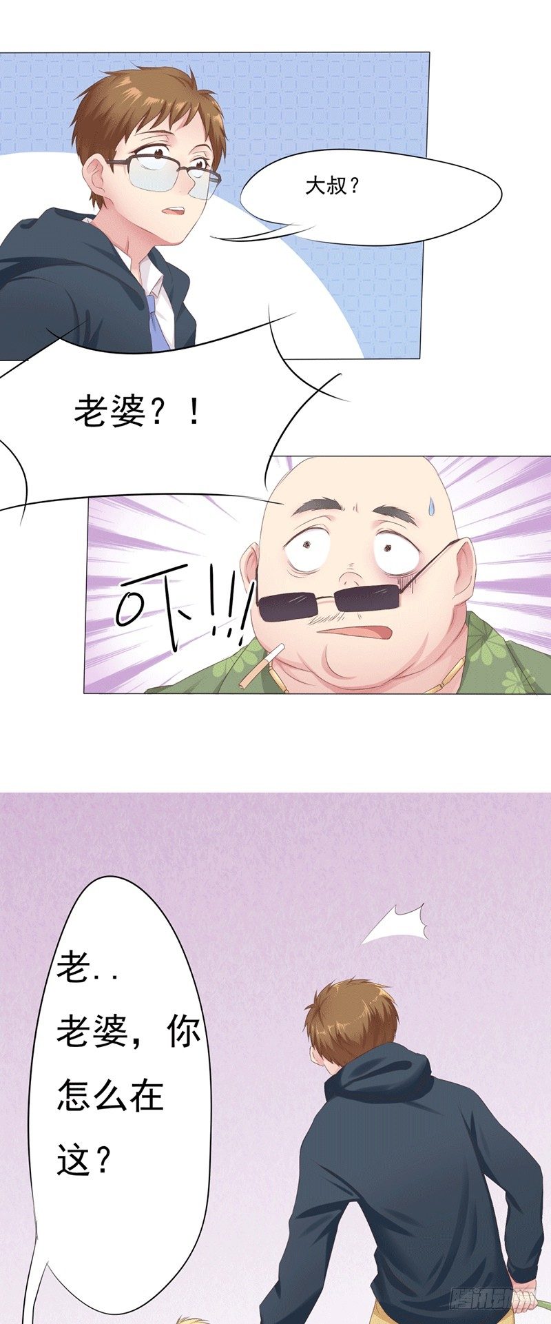 第4话 爱神跟踪日常14