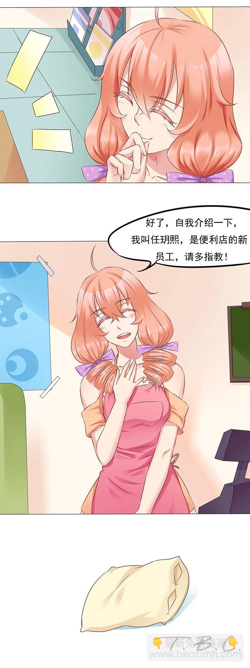 第13话 新店员任玥熙12