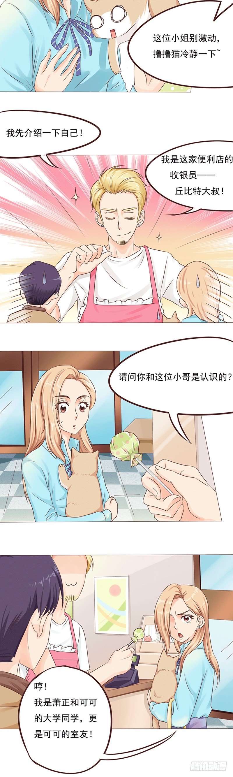 第19话 陈年旧爱10