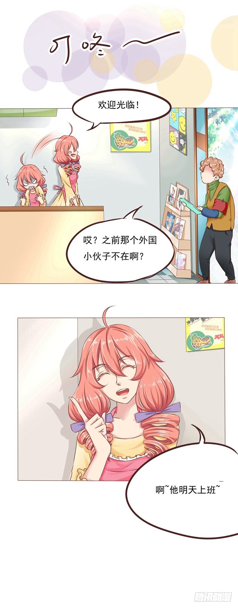 第22话 和迪迪猪的对决10