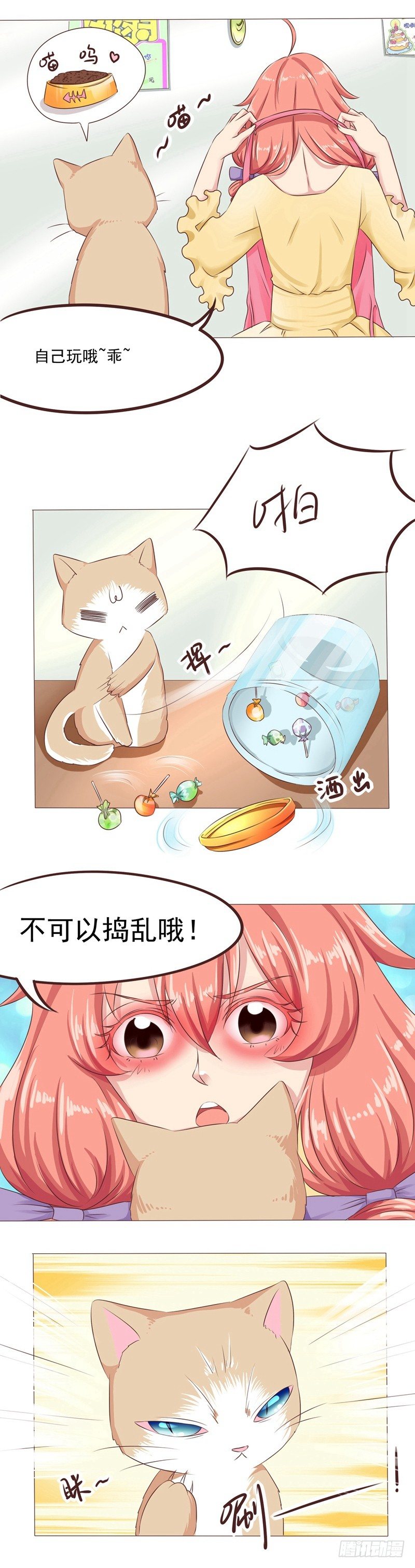 第22话 和迪迪猪的对决8