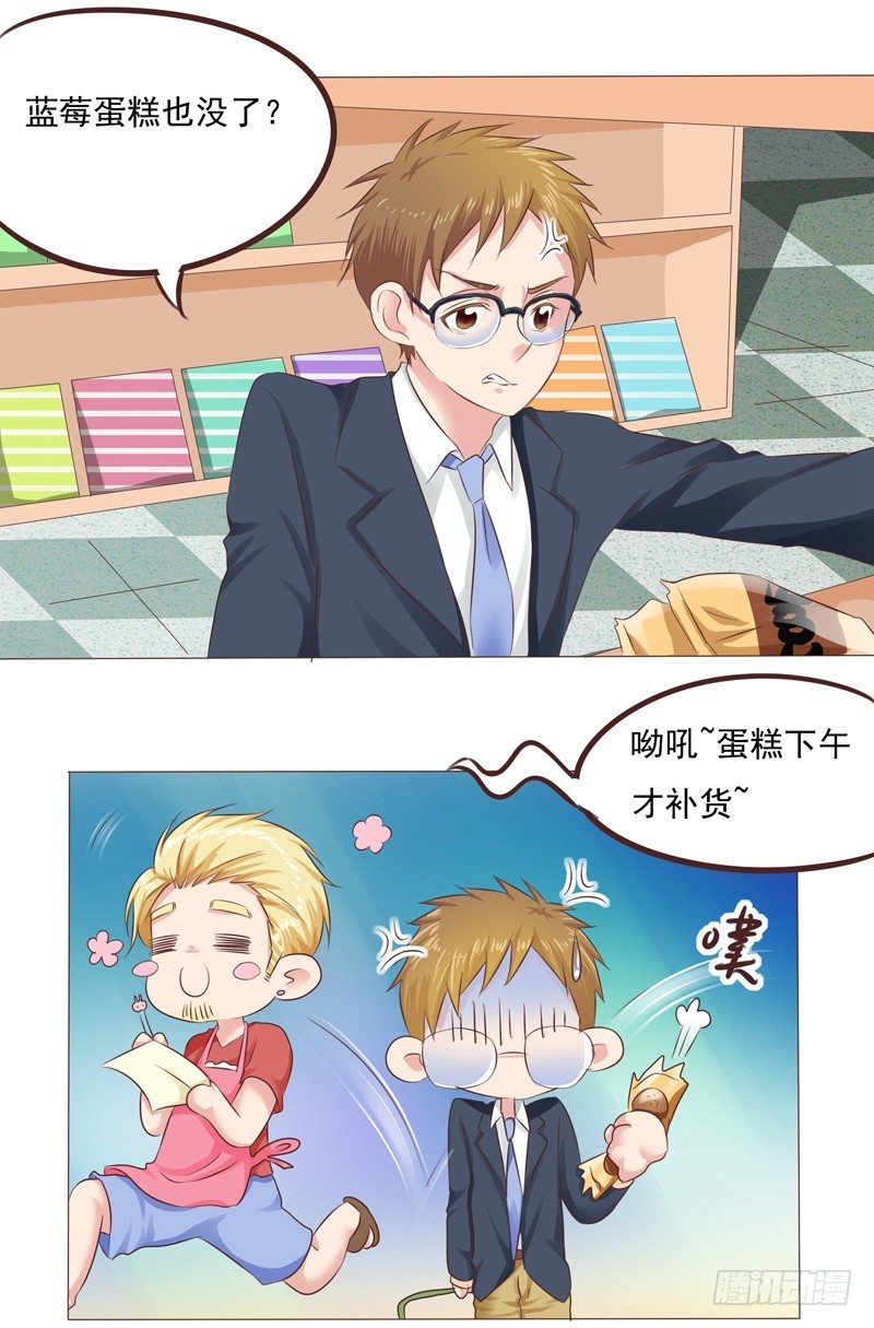 第31话 爱的融化15