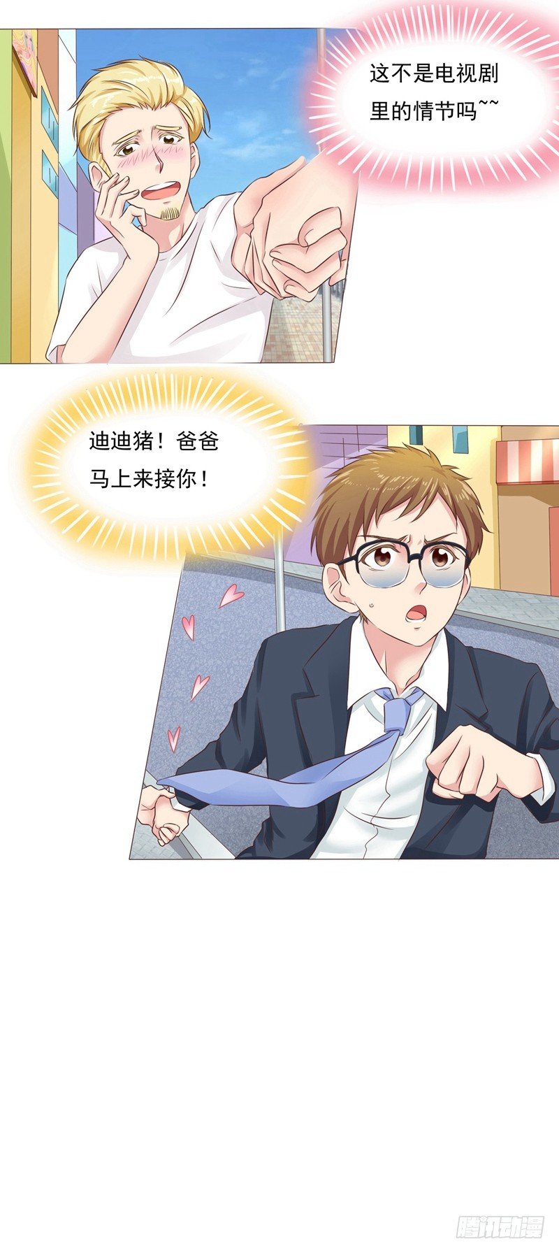 第22话 和迪迪猪的对决2